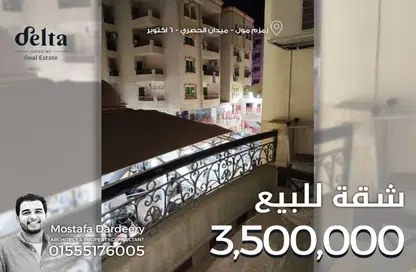 شقة - 2 غرف نوم - 2 حمامات للبيع في الحصري - مدينة 6 أكتوبر - الجيزة