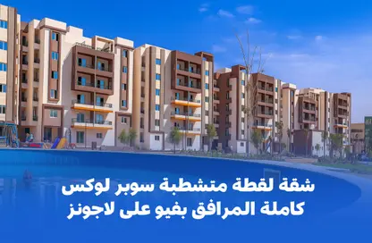 شقة - 3 غرف نوم - 3 حمامات للبيع في روك ايدن - حدائق اكتوبر - مدينة 6 أكتوبر - الجيزة