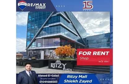 محل تجاري - استوديو - 1 حمام للايجار في ريتزي - شارع الشباب - الشيخ زايد - الجيزة