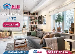 شقة - 3 غرف نوم - 2 حمامات للايجار في شارع عمر لطفي - الإبراهيمية - حي وسط - الاسكندرية