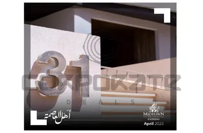 شقة - 2 غرف نوم - 1 حمام للبيع في ميدتاون كوندو - كمبوندات العاصمة الإدارية الجديدة - العاصمة الإدارية الجديدة - القاهرة