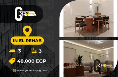 شقة - 3 غرف نوم - 3 حمامات للايجار في امتداد الرحاب - الرحاب - مدينة القاهرة الجديدة - القاهرة