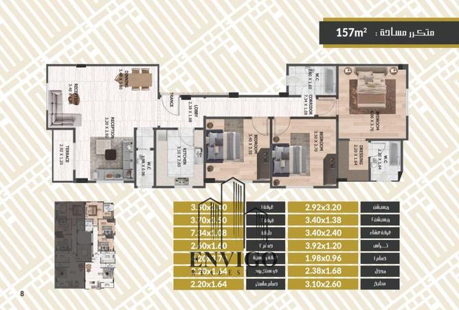 8158977 - صورة العقار 3