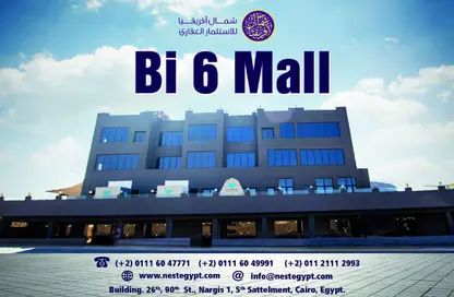 محل تجاري - استوديو للبيع في نيست كايرو - التجمع السادس - مدينة القاهرة الجديدة - القاهرة