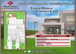 Townhouse - 4 bedrooms for للبيع in Palm Hills - Alexandria Compounds - Alexandria Townhouse - 4 bedrooms for للبيع in Palm Hills - Alexandria Compounds - Alexandria
