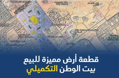 Land - Studio - 3 Bathrooms for sale in Beit Alwatan - 6 October Compounds - 6 October City - Giza