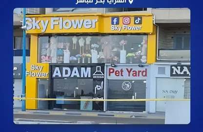 محل تجاري - استوديو للبيع في السرايا - سيدي بشر - حي اول المنتزة - الاسكندرية
