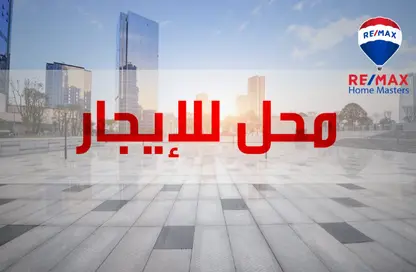 محل تجاري - استوديو للايجار في شارع الجمهورية - المنصورة - الدقهلية