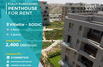 (بنتهاوس  (روف - 2 غرف نوم - 2 حمامات للايجار في فيليت - كمبوندات التجمع الخامس - التجمع الخامس - مدينة القاهرة الجديدة - القاهرة