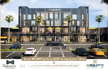 Retail - Studio - 1 Bathroom for sale in N Square Plaza - Al Narges - New Cairo City - Cairo