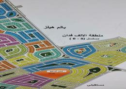 Land for للبيع in Thousand Acres Area - The 5th Settlement - New Cairo City - Cairo