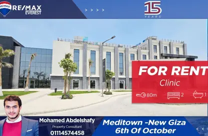 عيادة - استوديو - 1 حمام للايجار في نيو جيزة - طريق مصر اسكندرية الصحراوي - مدينة 6 أكتوبر - الجيزة