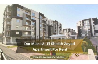 Apartment - 3 Bedrooms - 3 Bathrooms for rent in Dar Misr   Phase 2 - 12th District - Sheikh Zayed City - Giza
