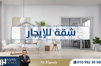 Apartment - 3 Bedrooms - 2 Bathrooms for rent in Azarita - Hay Wasat - Alexandria