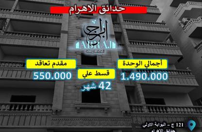 شقة - 3 غرف نوم - 2 حمامات للبيع في البوابة الرابعة - مينا - حدائق الاهرام - الجيزة