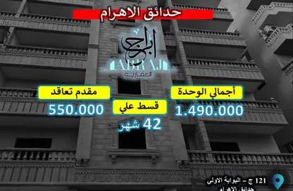 Apartment - 3 Bedrooms - 2 Bathrooms for sale in Gate 4 - Mena - Hadayek El Ahram - Giza
