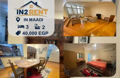 شقة - 3 غرف نوم - 2 حمامات للايجار في سرايات المعادي - حي المعادي - القاهرة