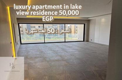 Apartment - 2 Bedrooms - 2 Bathrooms for rent in Lake View Residence - 5th Settlement Compounds - The 5th Settlement - New Cairo City - Cairo