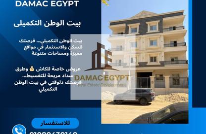 Apartment - 3 Bedrooms - 3 Bathrooms for sale in Bait Al Watan Al Takmely - Northern Expansions - 6 October City - Giza
