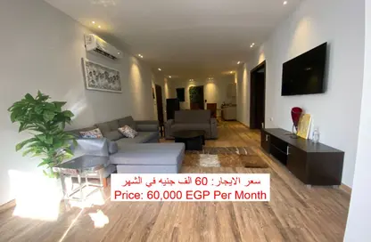 شقة - 2 غرف نوم - 2 حمامات للايجار في لايك فيو ريزيدنس - كمبوندات التجمع الخامس - التجمع الخامس - مدينة القاهرة الجديدة - القاهرة