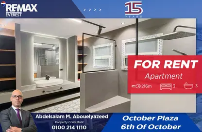 شقة - 3 غرف نوم - 3 حمامات للايجار في أكتوبر بلازا - كمبوندات 6 أكتوبر - مدينة 6 أكتوبر - الجيزة شقة - 3 غرف نوم - 3 حمامات للايجار في أكتوبر بلازا - كمبوندات 6 أكتوبر - مدينة 6 أكتوبر - الجيزة