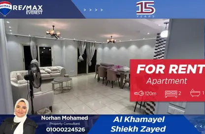 شقة - 2 غرف نوم - 1 حمام للايجار في مدينة الخمائل - كمبوندات الشيخ زايد - الشيخ زايد - الجيزة
