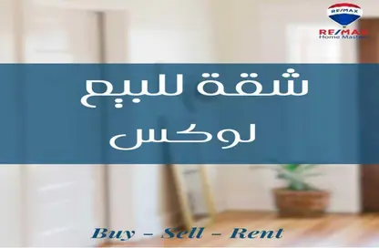 Apartment - 2 Bedrooms - 1 Bathroom for sale in Al Gomhoria Street - Al Mansoura - Al Daqahlya