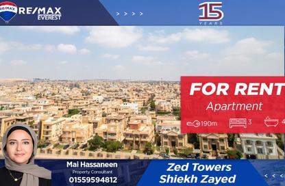 Apartment - 3 Bedrooms - 4 Bathrooms for rent in Park Side Residence - Zed Towers - Sheikh Zayed Compounds - Sheikh Zayed City - Giza