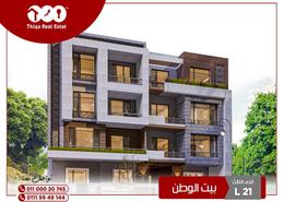 Apartment - 3 bedrooms - 2 bathrooms for للبيع in Bait Alwatan - The 5th Settlement - New Cairo City - Cairo