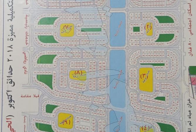 8446657 - صورة العقار 3