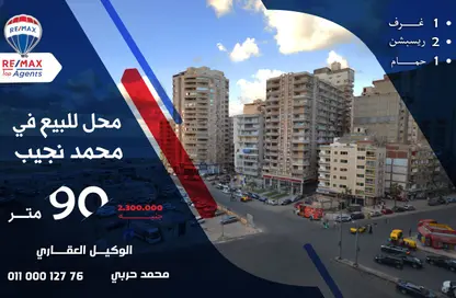 Office Space - Studio - 1 Bathroom for sale in Mohamed Naguib St. - Sidi Beshr - Hay Awal El Montazah - Alexandria