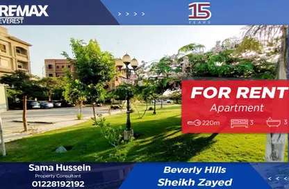 شقة - 3 غرف نوم - 3 حمامات للايجار في كازا - كمبوندات الشيخ زايد - الشيخ زايد - الجيزة