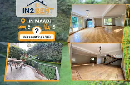 فيلا - 5 غرف نوم - 5 حمامات للايجار في سرايات المعادي - حي المعادي - القاهرة