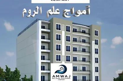 شقة - 2 غرف نوم - 2 حمامات للبيع في مرسى مطروح - مطروح