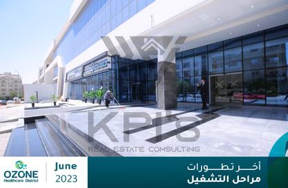 عيادة - استوديو - 1 حمام للايجار في مجمع أوزون الطبي - النرجس - مدينة القاهرة الجديدة - القاهرة