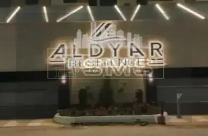 Apartment - 3 Bedrooms - 2 Bathrooms for sale in Dyar Park - Ext North Inves Area - New Cairo City - Cairo