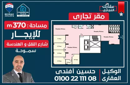 iVilla - Studio - 3 Bathrooms for rent in Smouha - Hay Sharq - Alexandria