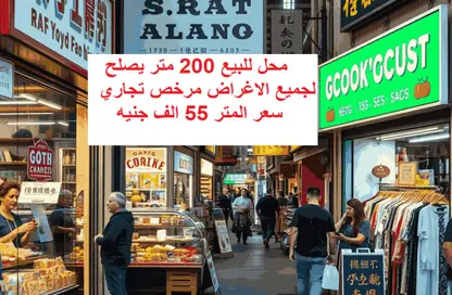 محل تجاري - استوديو - 1 حمام للبيع في شارع نادي الصيد - الدقي - الجيزة