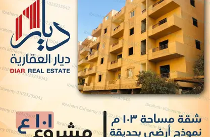 شقة - 2 غرف نوم - 2 حمامات للبيع في البوابة الرابعة القديمة - حورس - حدائق الاهرام - الجيزة