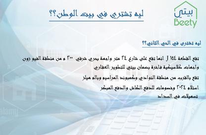 Apartment - 3 Bedrooms - 3 Bathrooms for sale in Bait Alwatan - The 5th Settlement - New Cairo City - Cairo