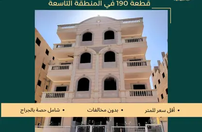 شقة - 3 غرف نوم - 2 حمامات للبيع في الحي المتميز - مدينة بدر - القاهرة