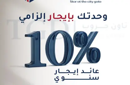 محل - استوديو - 1 حمام للبيع في تاون ستار مول - مدينة أكتوبر الجديدة - مدينة 6 أكتوبر - الجيزة