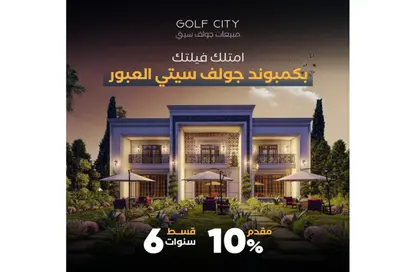 Villa - 4 Bedrooms - 3 Bathrooms for sale in Al Mushir Abu Ghazaleh St. - Golf City - Obour City - Qalyubia Villa - 4 Bedrooms - 3 Bathrooms for sale in Al Mushir Abu Ghazaleh St. - Golf City - Obour City - Qalyubia