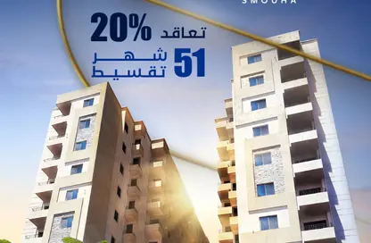 شقة - 2 غرف نوم - 1 حمام للبيع في سموحة - حي شرق - الاسكندرية