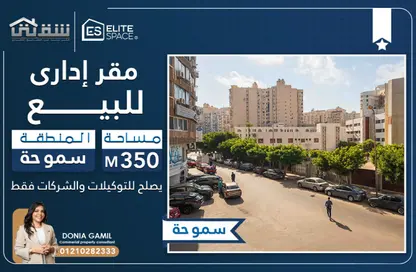 مساحات مكتبية - استوديو - 1 حمام للبيع في ميدان سموحة - سموحة - حي شرق - الاسكندرية