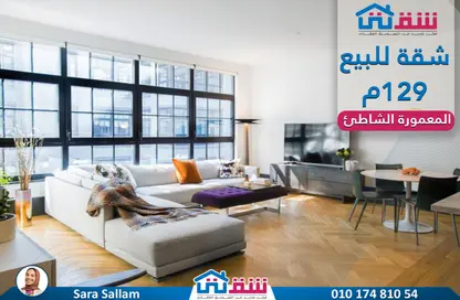 شقة - 2 غرف نوم - 2 حمامات للبيع في كورنيش المعمورة - المعمورة - حي ثان المنتزة - الاسكندرية