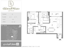 Apartment - 2 bedrooms - 1 bathroom for للبيع in Degla Landmark - Nasr City Compounds - Nasr City - Cairo