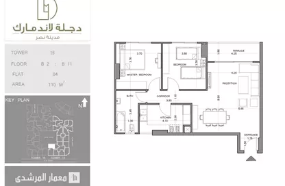 Apartment - 2 Bedrooms - 1 Bathroom for sale in Degla Landmark - Nasr City Compounds - Nasr City - Cairo