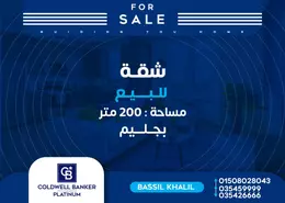 شقة - 4 غرف نوم - 2 حمامات للبيع في جليم - حي شرق - الاسكندرية