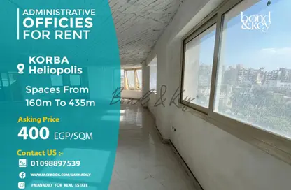 Office Space - Studio - 3 Bathrooms for rent in Nazih Khalifa St. - El Korba - Heliopolis - Masr El Gedida - Cairo